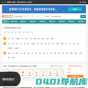 别墅装修设计_别墅设计公司_别墅装饰装潢报价_别墅装修网