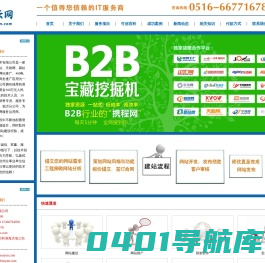 徐州网站建设,徐州网络公司,徐州网站制作 - 徐州云网信息技术有限公司