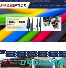四川铝合金电缆厂家-成都铜电缆-四川电利线缆