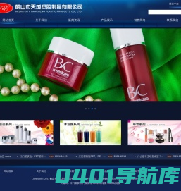 鹤山市天成塑胶制品有限公司