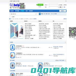 普广打印机论坛 - Power by OAhelp!