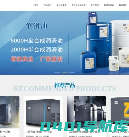 上海大宸实业有限公司-螺杆空压机厂家,空压机配件直销