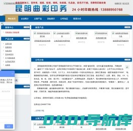 昆明曲彩印务_云南印刷_昆明印刷加工_昆明包装制作_昆明印务公司