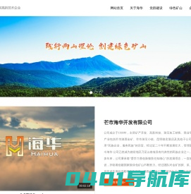 芒市海华开发有限公司_商业平台开发及运营_潞西金矿_芒市珠宝小镇