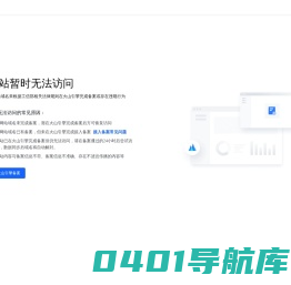 广州沃泰分享-管家婆网站