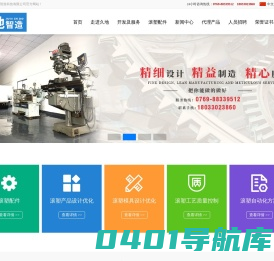 广东久地智造科技有限公司-