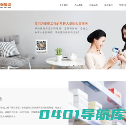 智慧E保-慢病保-补充医疗保险-上海亿保健康