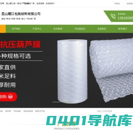 气柱袋_缓冲包装_气柱袋厂家-昆山耀江包装材料有限公司