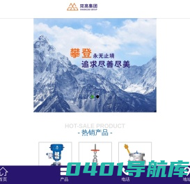 电站阀、炼化石化专用阀-上海双高阀门(集团)有限公司