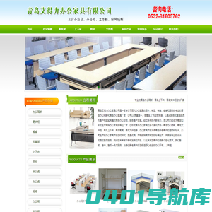青岛办公隔断_青岛上下床_青岛文件柜-青岛艾得力办公家具公司