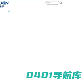 晶振厂家-无源晶振-有源晶振-差分晶振 -华昕电子