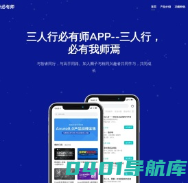 三人行必有师-深圳市图规科技有限公司