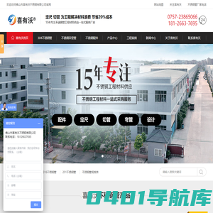 不锈钢管-201/304/316L不锈钢管-佛山不锈钢管生产厂家-喜有沃