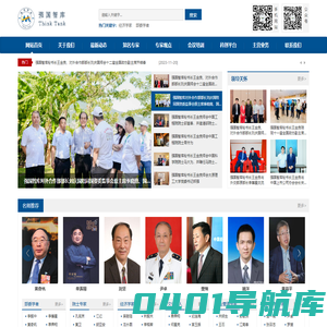 强国智库｜强国智库官网