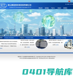 昆山赛因特环保材料有限公司