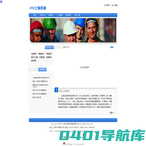 上海沈诚劳防用品有限公司