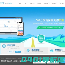 麒麟科技-跑腿系统-软件-app平台-开跑腿公司-网约车-代驾软件开发加盟