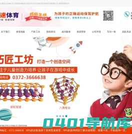 悬浮式拼装运动地板_幼儿园拼装地板-河南省竞速体育设施有限公司