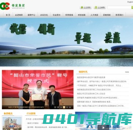 锦宸集团有限公司