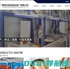 常州市武进漆包线厂有限公司