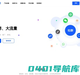 微群邦-专注于社群运营、推广、变现