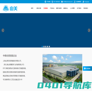 上海山美【SANME】-专业的矿山破碎机/建筑垃圾处理设备/制砂楼生产厂家!