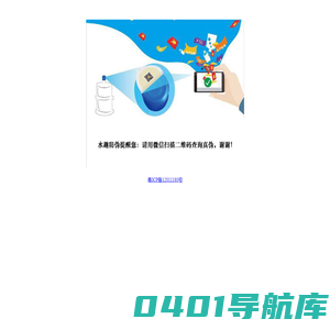 水趣防伪