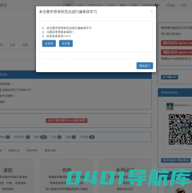 首页-跟青娥学越南语