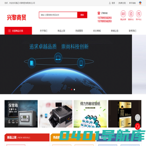 通辽兴黎商贸有限责任公司