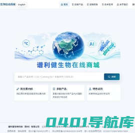 南京谱利健生物技术有限公司