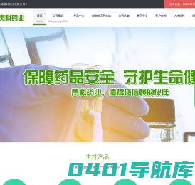 肌松类|抗肿瘤|抗病毒--连云港贵科药业有限公司
