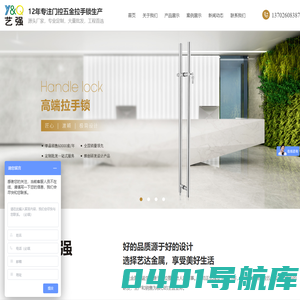 佛山市艺达金属制品有限公司