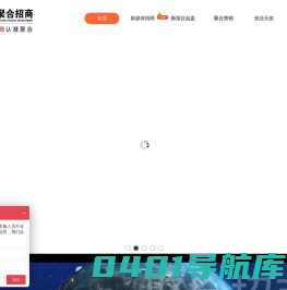 聚合招商专业招商外包公司――专注渠道建设十余年
