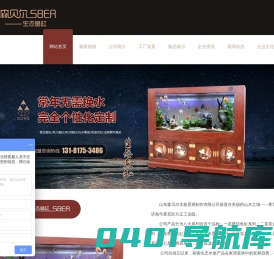 山东森贝尔水族景观制作有限公司
