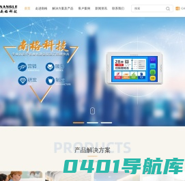 南格科技股份有限公司