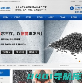 不锈钢丸规格表_圆角钢砂_价格-东莞市奇盛研磨材料有限公司
