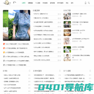 大懒猪小虫