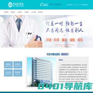 河池市曙光医院_河池曙光正规男科医院_河池男科医院_河池男子医院