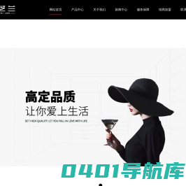 广州慕芝兰家居用品有限公司