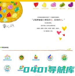 童心派网