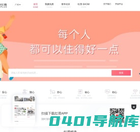 广州公寓出租-广州租房-宁波青年公寓-武汉品牌公寓-世联红璞