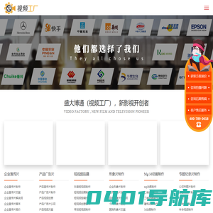 盛大博通-企业宣传片制作公司，专业拍摄广告片、形象片、视频