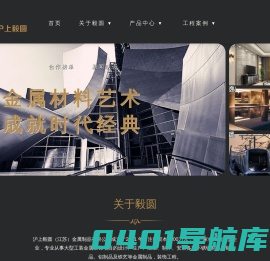 上海毅圆