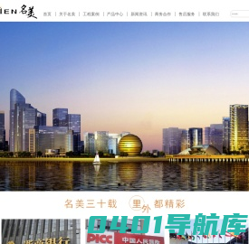 浙江春光名美家具制造有限公司-名美办公家具