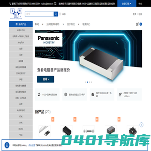 特美意电子 中国 TME官网 | 供应商直授权电子元器件分销商