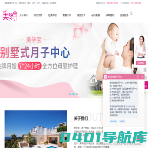 美国生孩子-直营月子中心-赴美生子费用-签证通过率高-美孕宝