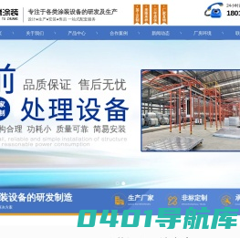扬州市铭誉涂装科技有限公司-