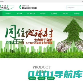 郑州特瑞通节能技术有限公司-节能咨询,节能评估,能源审计,用能权审核,碳足迹报告,能效测试,节水评价,水平衡测试,水资源论证,水土保持,光伏电站,综合节能改造,综合节水改造,电话:15538278883