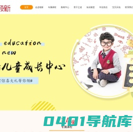 领新教育