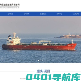 山东鸿海供应链管理有限公司